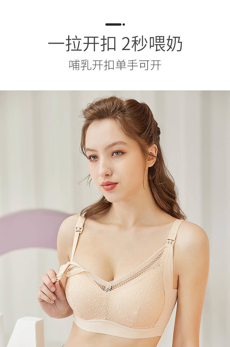 浪莎女生时尚无痕舒适哺乳内衣 F2.1920#