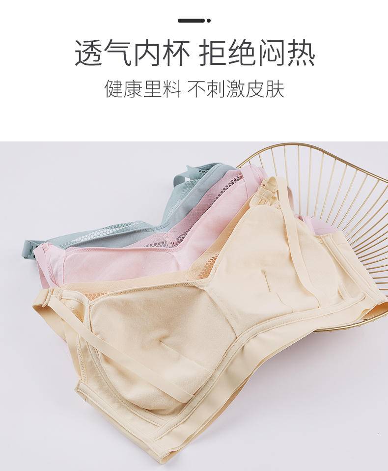 浪莎女生时尚无痕舒适哺乳内衣 F2.1920#