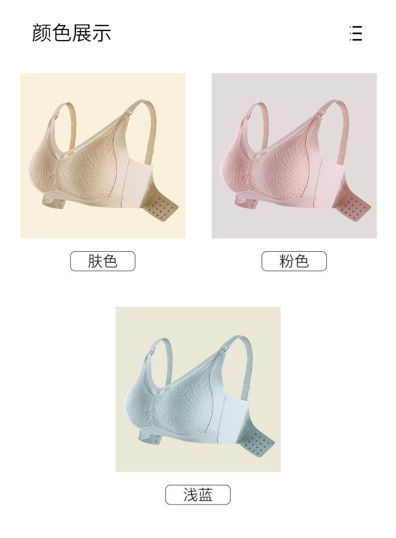 浪莎女生时尚无痕舒适哺乳内衣 F2.1920#