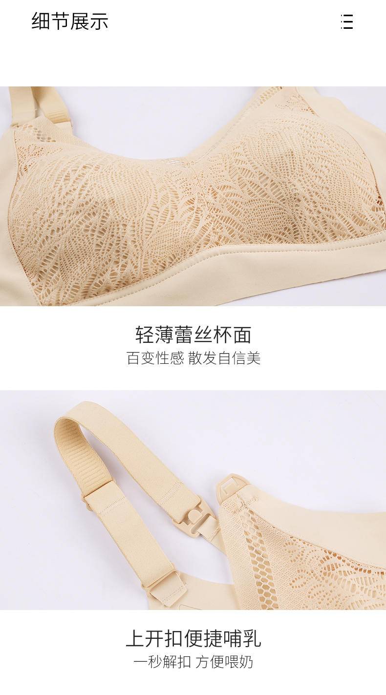 浪莎女生时尚无痕舒适哺乳内衣 F2.1920#