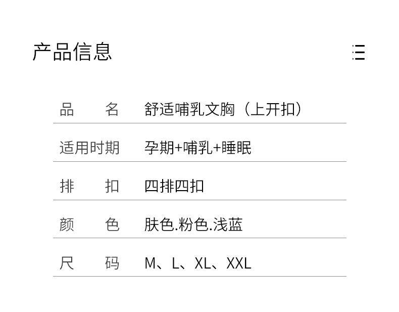 浪莎女生时尚无痕舒适哺乳内衣 F2.1920#