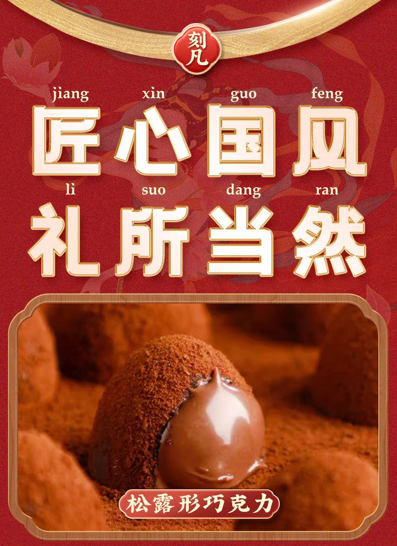 刻凡圣诞糖果礼盒1500g
