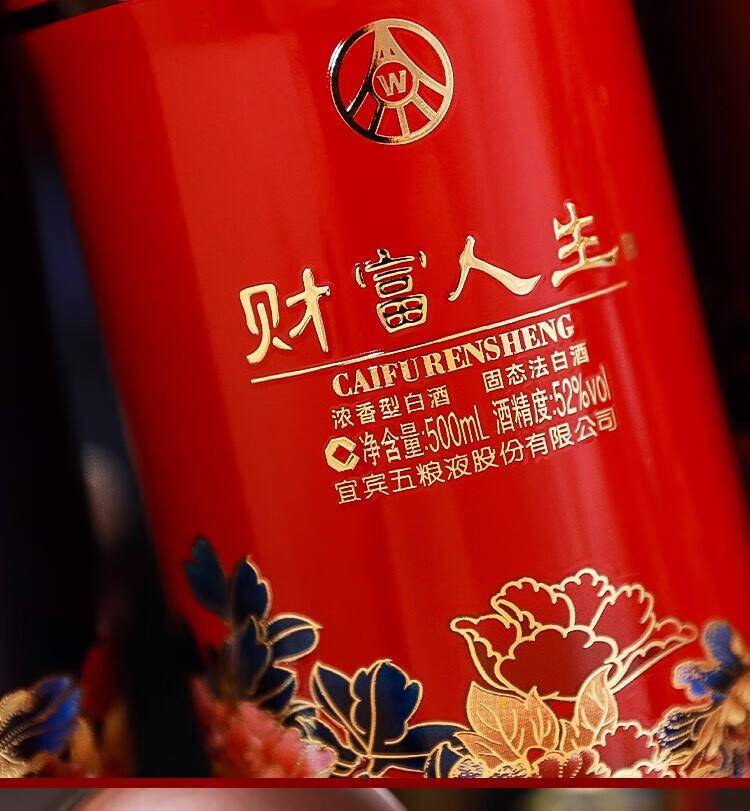 五粮液财富人生花开富贵【500ml*4瓶】