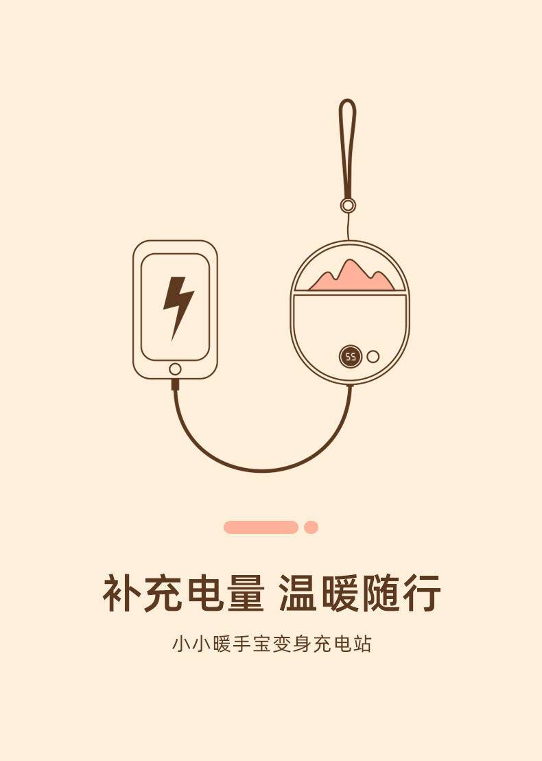 优乐佳雪山暖手充电宝迷你便携暖手充电宝LT-639（3600mAH)