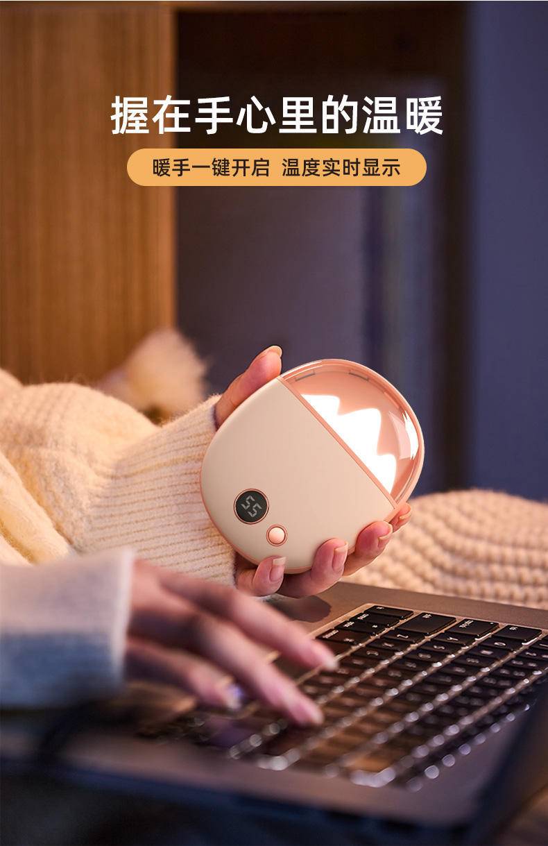 优乐佳雪山暖手充电宝迷你便携暖手充电宝LT-639（3600mAH)