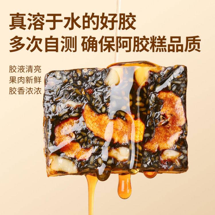 北京同仁堂健康青源堂五种口味阿胶固元糕800克/盒QS000416