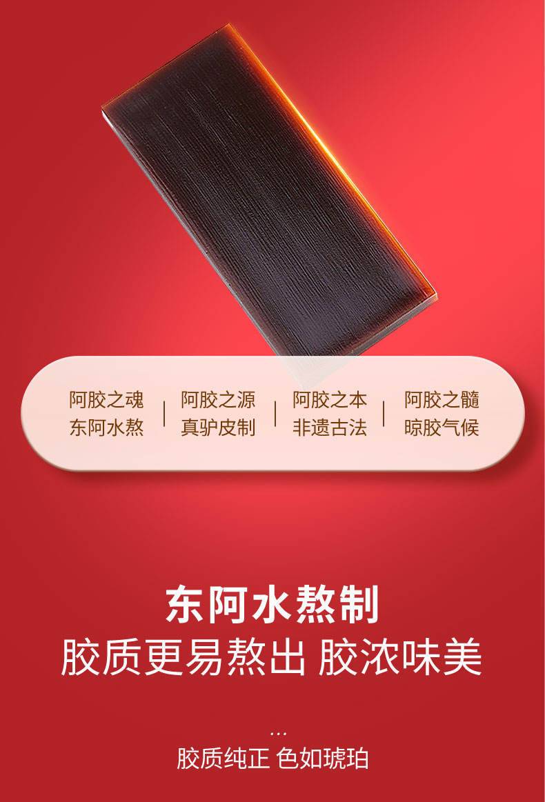 北京同仁堂健康青源堂五种口味阿胶固元糕800克/盒QS000416