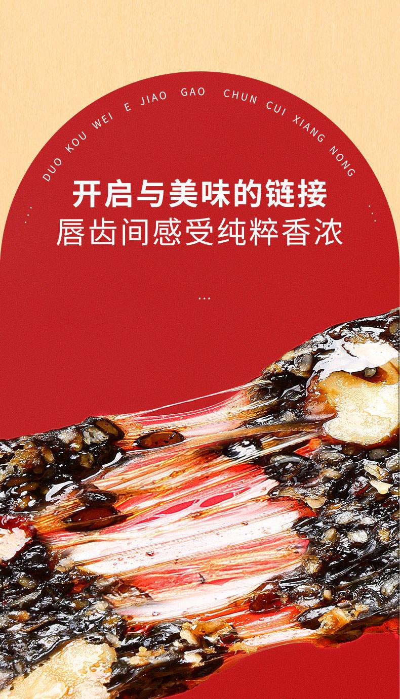 北京同仁堂健康青源堂五种口味阿胶固元糕800克/盒QS000416