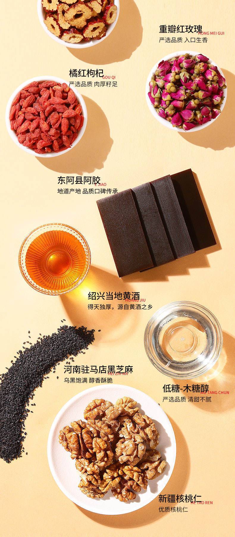 北京同仁堂健康青源堂五种口味阿胶固元糕800克/盒QS000416