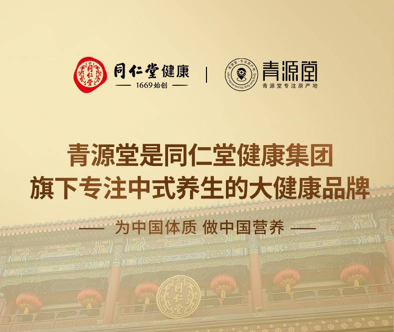 北京同仁堂健康青源堂五种口味阿胶固元糕800克/盒QS000416