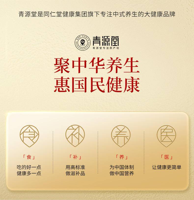 北京同仁堂健康青源堂五种口味阿胶固元糕800克/盒QS000416