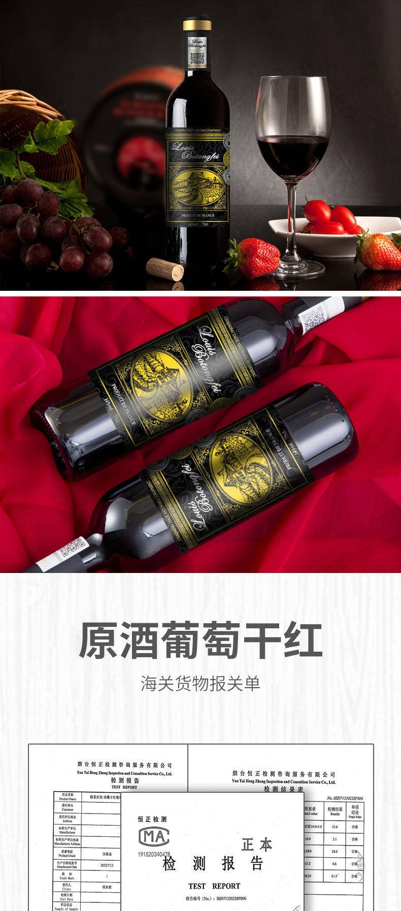 路易柏桐菲窖藏庄园干红系列14度干红葡萄酒（一箱）750ML*6