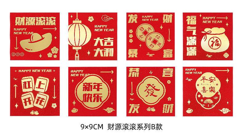2024新年龙年卡通可爱红包个性创意压岁包财源滚滚A系列 8个装 长款