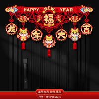 2024过年新年装饰福字挂件龙年新款—龙年大吉_新年横彩(立体款)