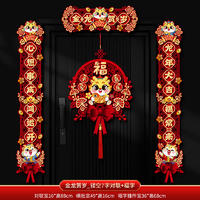 2024新款磁吸对联龙年新年春联过年春节福字入户门贴—金龙贺岁_镂空7字对联+挂件【磁吸胶贴款】