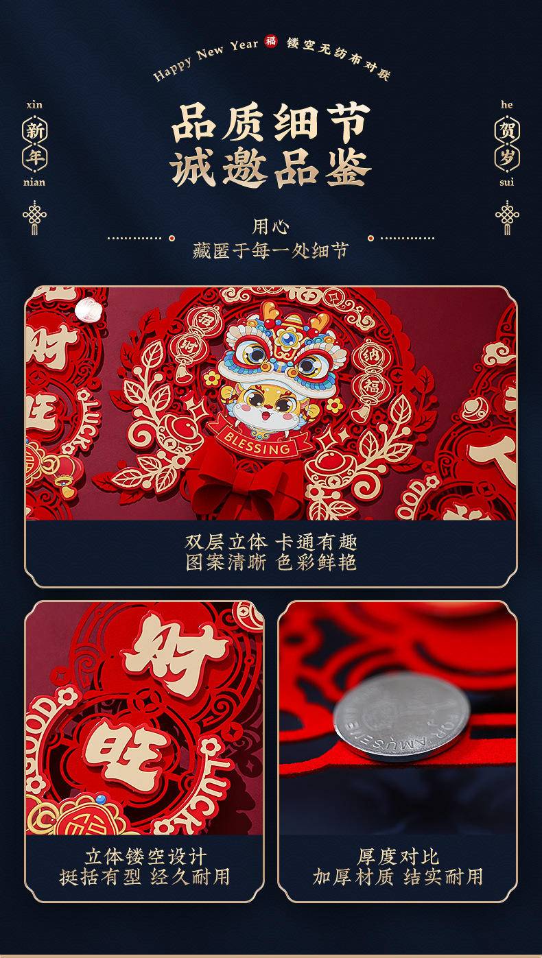 2024新款磁吸对联龙年新年春联过年春节福字入户门贴—瑞龙送福_福字(配胶贴)【普通胶贴款】