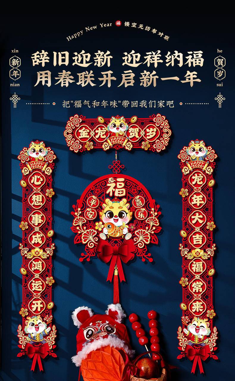 2024新款磁吸对联龙年新年春联过年春节福字入户门贴—瑞龙送福_福字(配胶贴)【普通胶贴款】