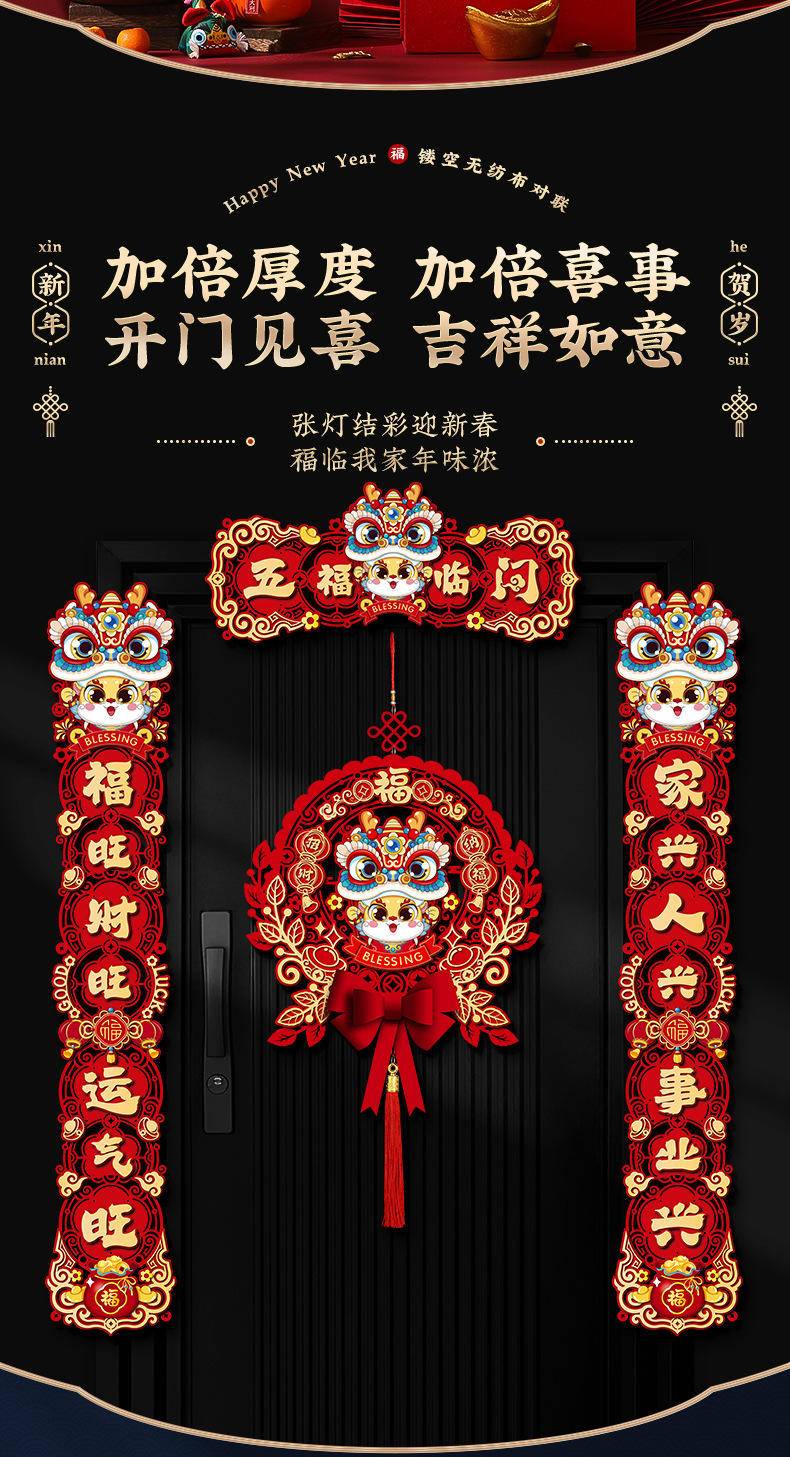 2024新款磁吸对联龙年新年春联过年春节福字入户门贴—瑞龙送福_福字(配胶贴)【普通胶贴款】