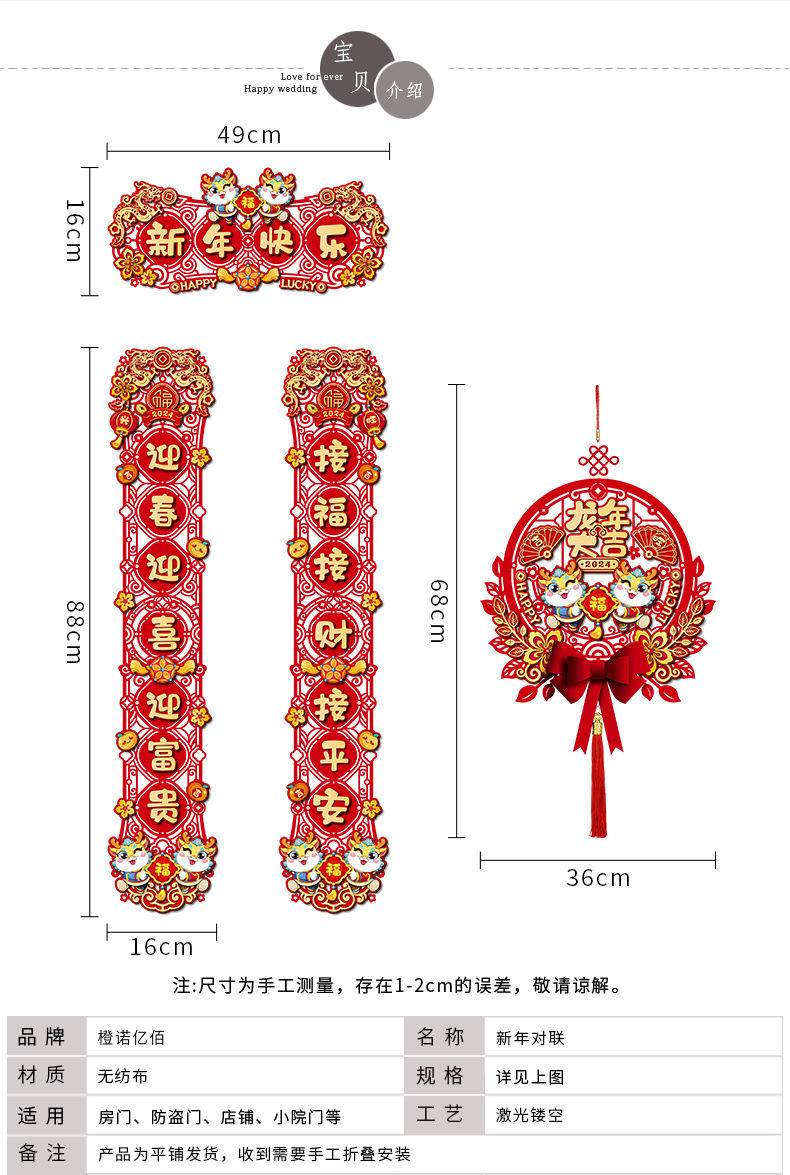 2024新款磁吸对联龙年新年春联过年春节福字入户门贴—瑞龙送福_福字(配胶贴)【普通胶贴款】