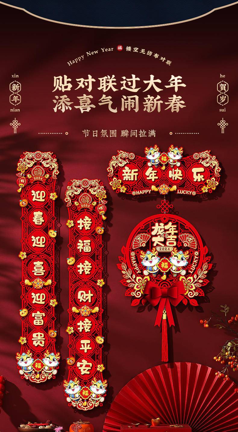 2024新款磁吸对联龙年新年春联过年春节福字入户门贴—瑞龙送福_福字(配胶贴)【普通胶贴款】
