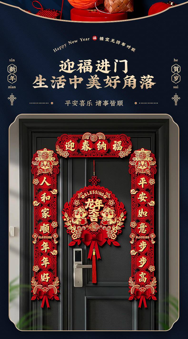 2024新款磁吸对联龙年新年春联过年春节福字入户门贴—瑞龙送福_福字(配胶贴)【普通胶贴款】