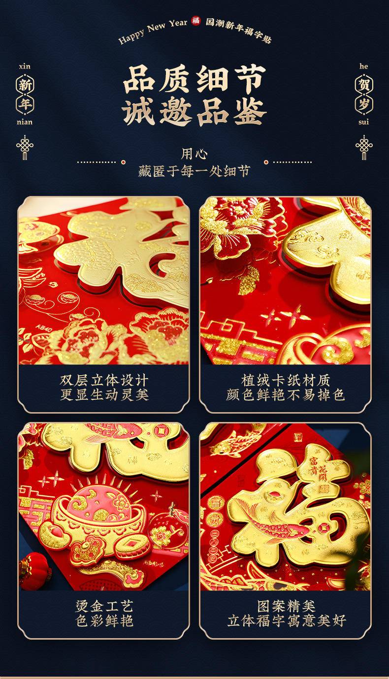 新年福字门贴纸2024龙年过年春节新款高档立体福字—招财进宝_立体植绒【35#】