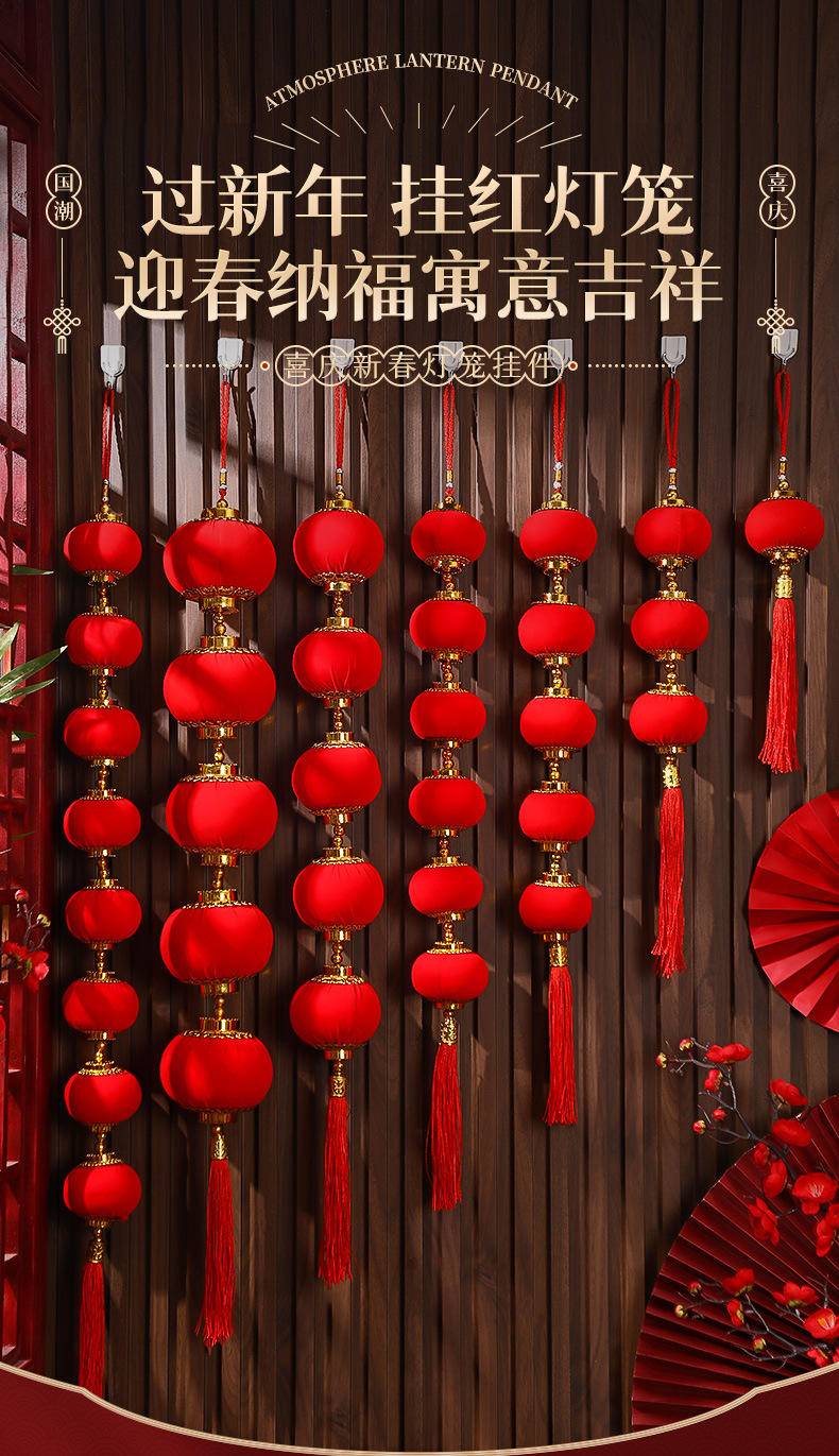 小灯笼串新年灯笼2024龙年—【8#】福满喜庆_花纹灯笼3连串
