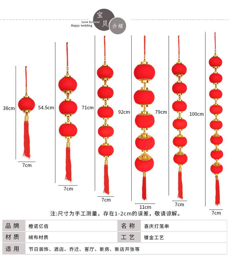 小灯笼串新年灯笼2024龙年—【8#】福满喜庆_花纹灯笼3连串