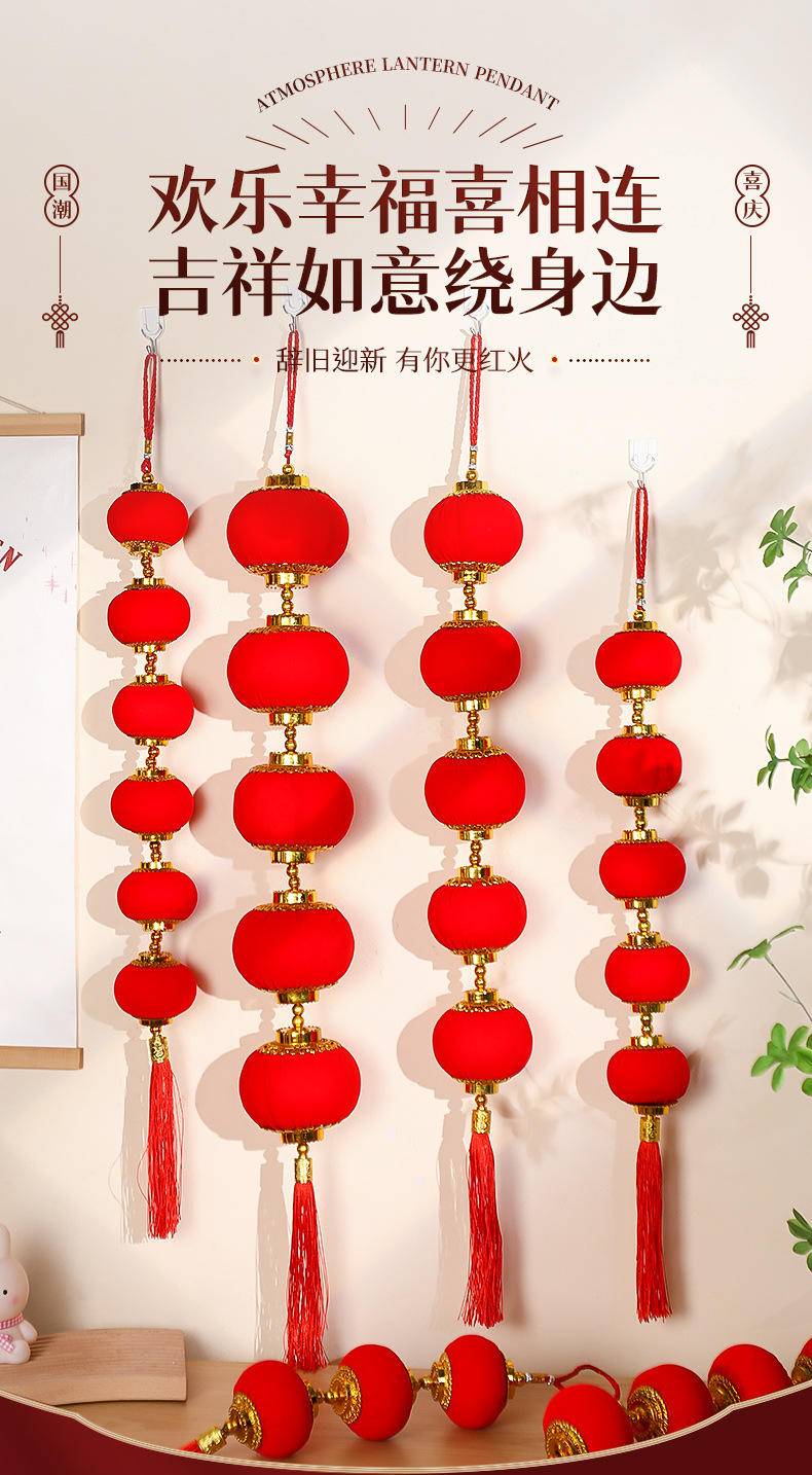 小灯笼串新年灯笼2024龙年—【8#】福满喜庆_花纹灯笼3连串