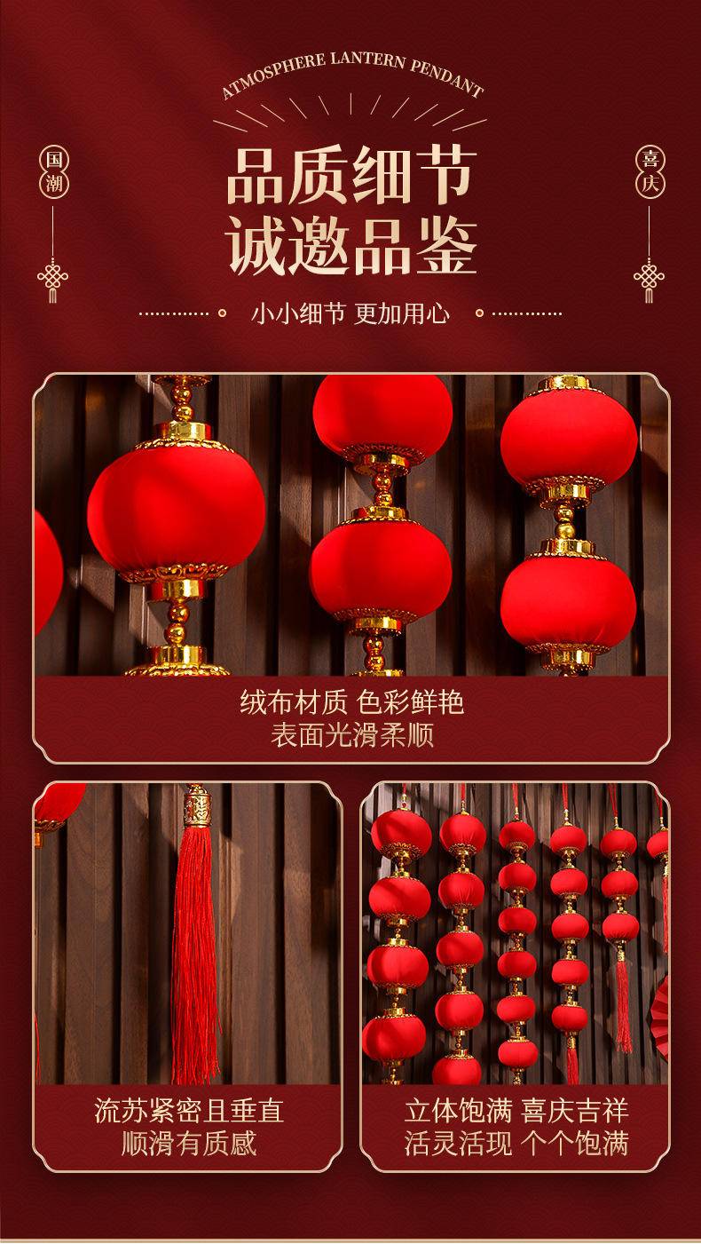 小灯笼串新年灯笼2024龙年—【8#】福满喜庆_花纹灯笼3连串