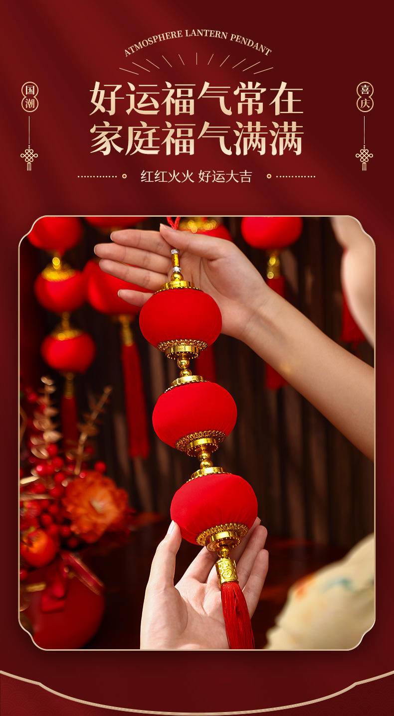 小灯笼串新年灯笼2024龙年—【8#】福满喜庆_花纹灯笼3连串