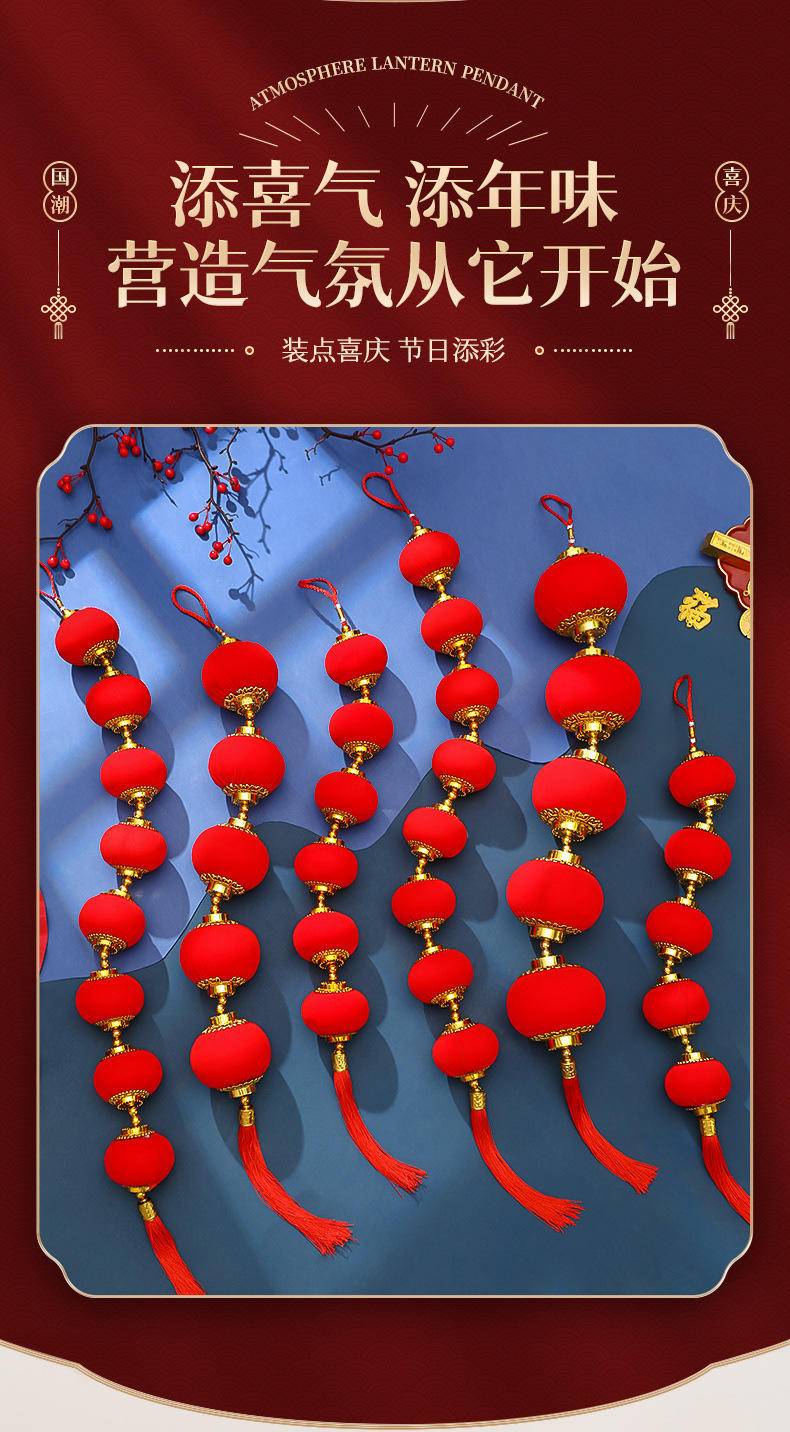 小灯笼串新年灯笼2024龙年—【8#】福满喜庆_花纹灯笼3连串