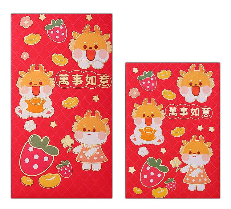 2024年新款可爱龙年红包宝宝儿童个性创意红包 【8002 中号/大号混装12个 】