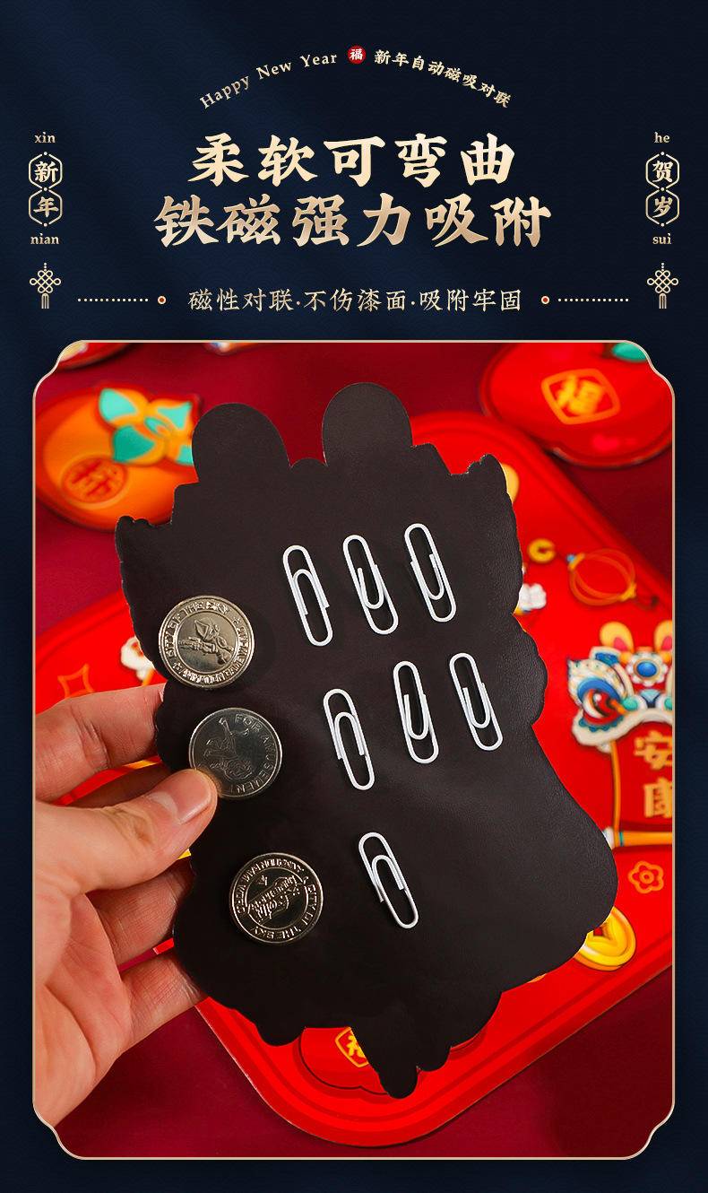 龙年对联2024新款过年磁吸春联—吉星高照_磁吸卡通对联+斗方
