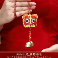 2024龙年新年春节装饰挂—小虎_风铃香包