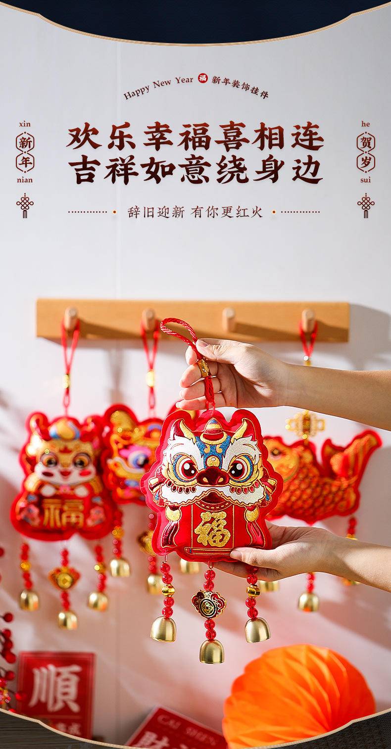 2024龙年新年春节装饰挂—小虎_风铃香包