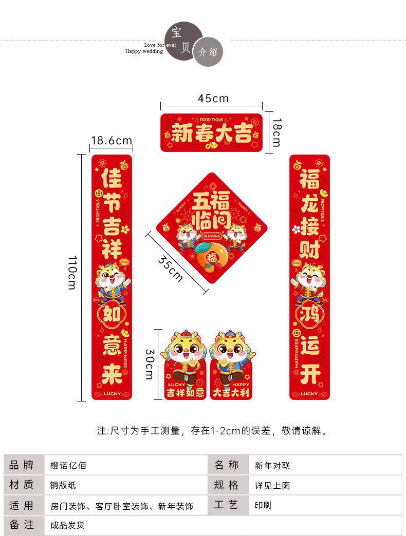 新年对联2024新款龙年春节装饰大门贴创意春联礼包—福星高照_新年大礼包