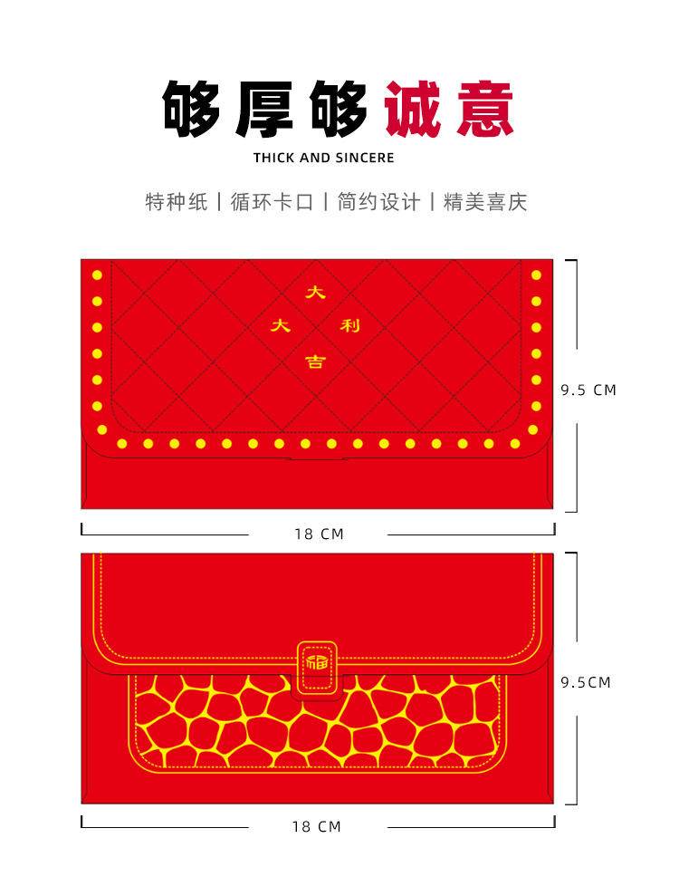 女神女生包包个性创意红包网红大吉包包款背面包你满意2个