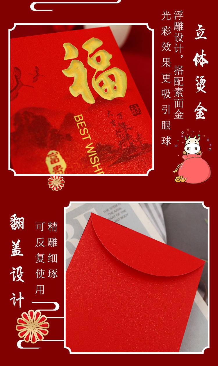 宝墨福创意红包新年个性通用大吉大利红包宝墨-吉祥如意20个