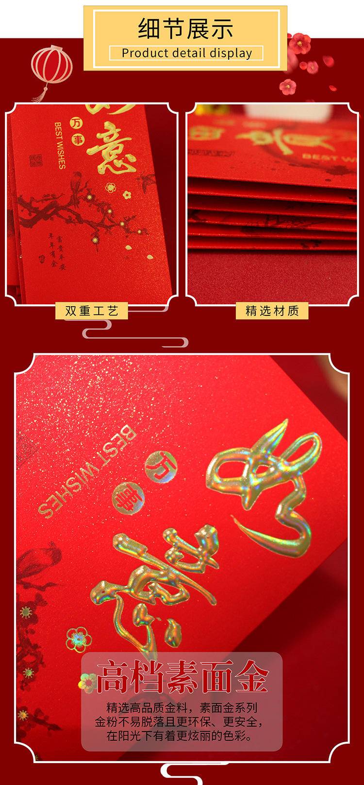 宝墨福创意红包新年个性通用大吉大利红包宝墨-吉祥如意20个