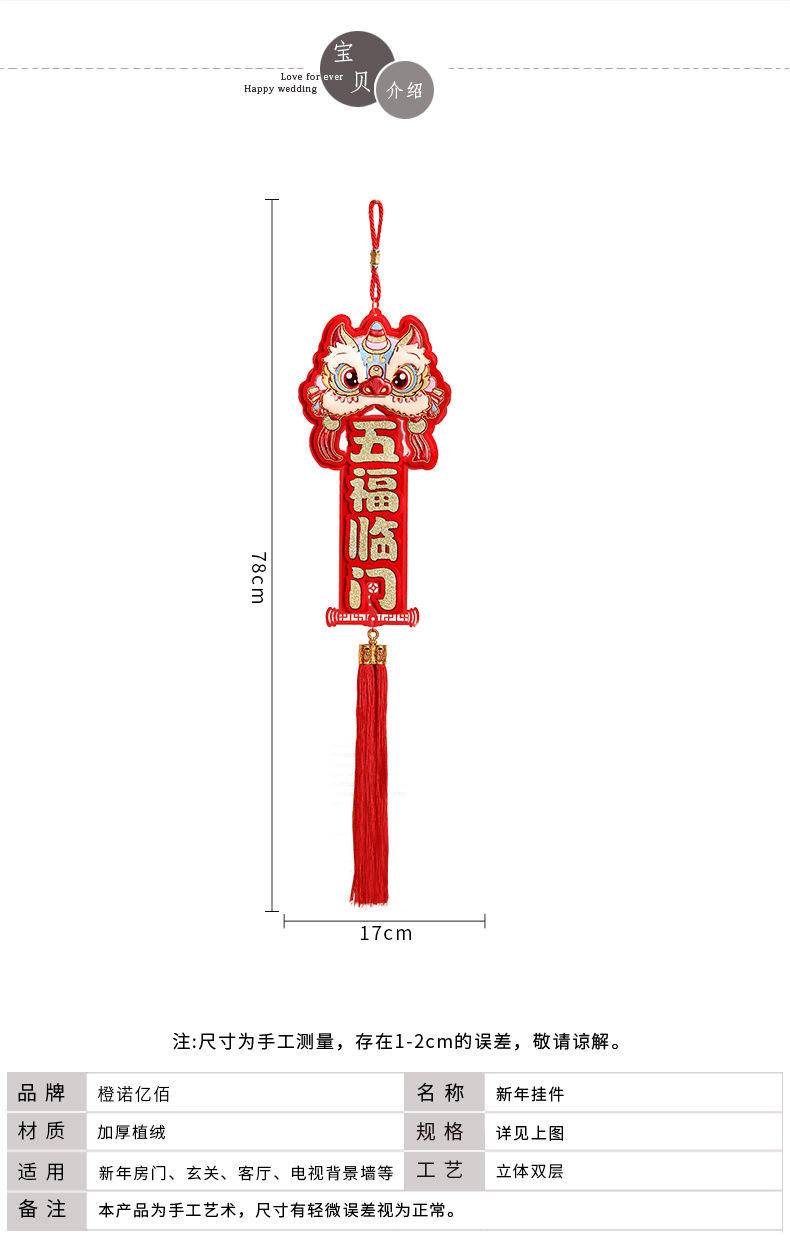 2024龙年新年装饰品春节过年客厅醒狮福字挂件—平安喜乐_金龙挥春挂件(送粘钩)