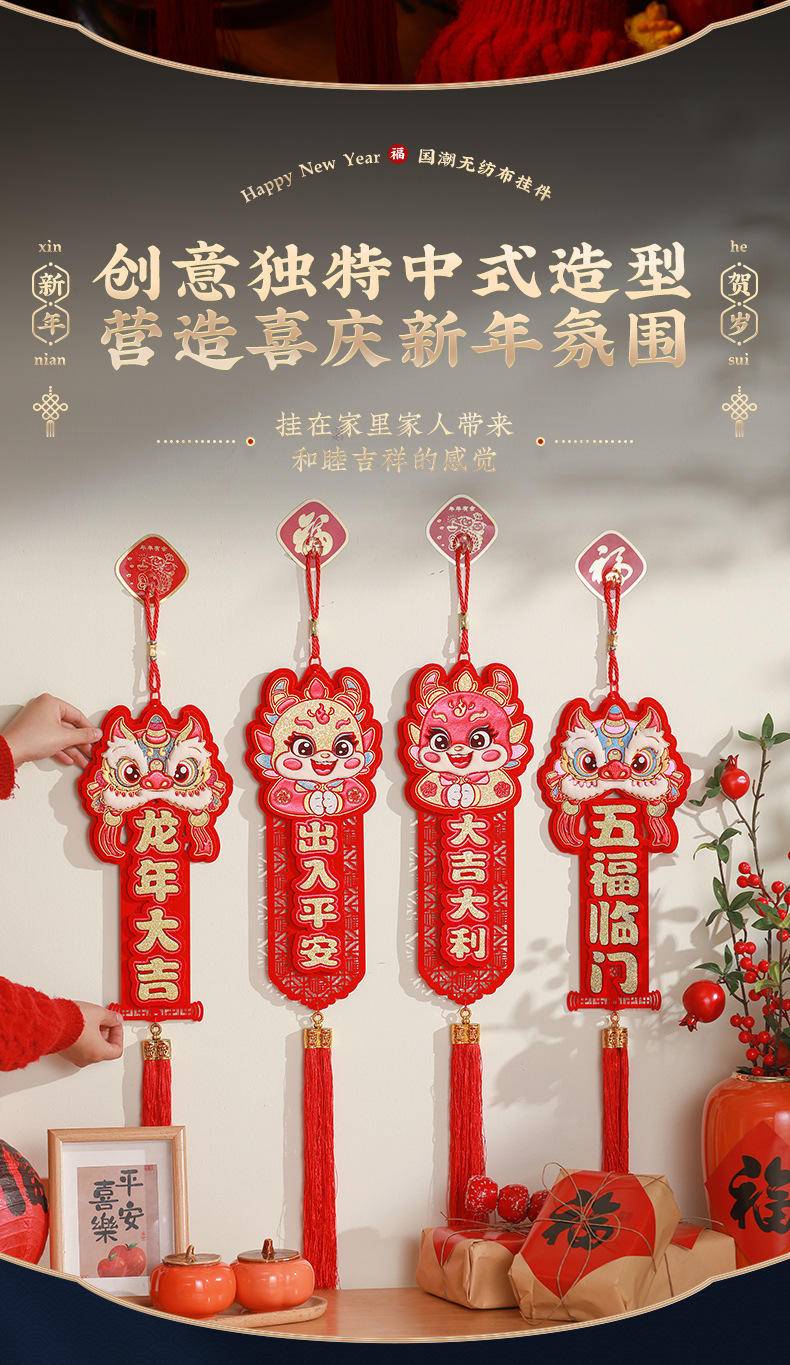 2024龙年新年装饰品春节过年客厅醒狮福字挂件—平安喜乐_金龙挥春挂件(送粘钩)