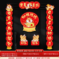 2024新款龙年磁吸对联过年春联年货春节用品—吉星高照_磁吸对联+斗方+对拜