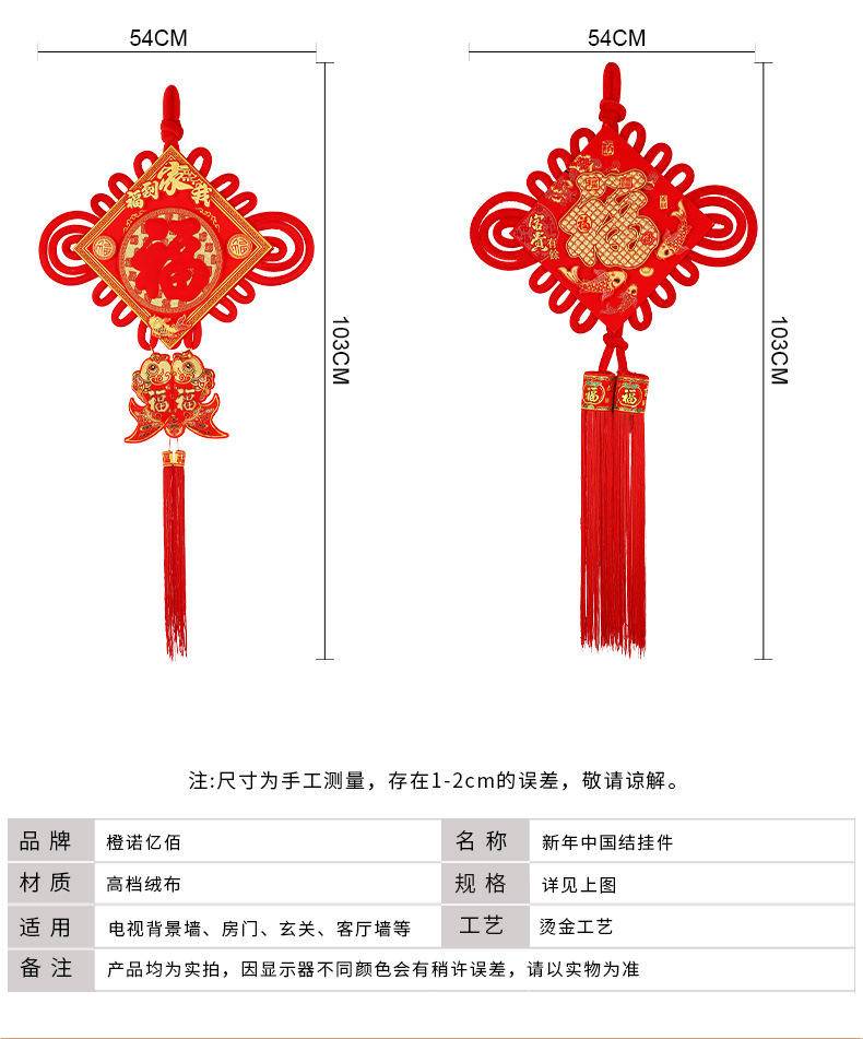 中国结福字挂件客厅大号高档新年装饰墙壁玄关入户门过年春节挂饰—【30#】红红火火_双鱼
