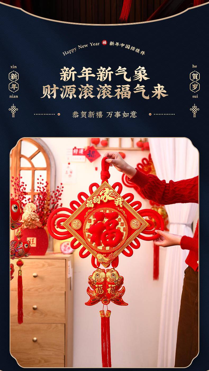 中国结福字挂件客厅大号高档新年装饰墙壁玄关入户门过年春节挂饰—【30#】红红火火_双鱼
