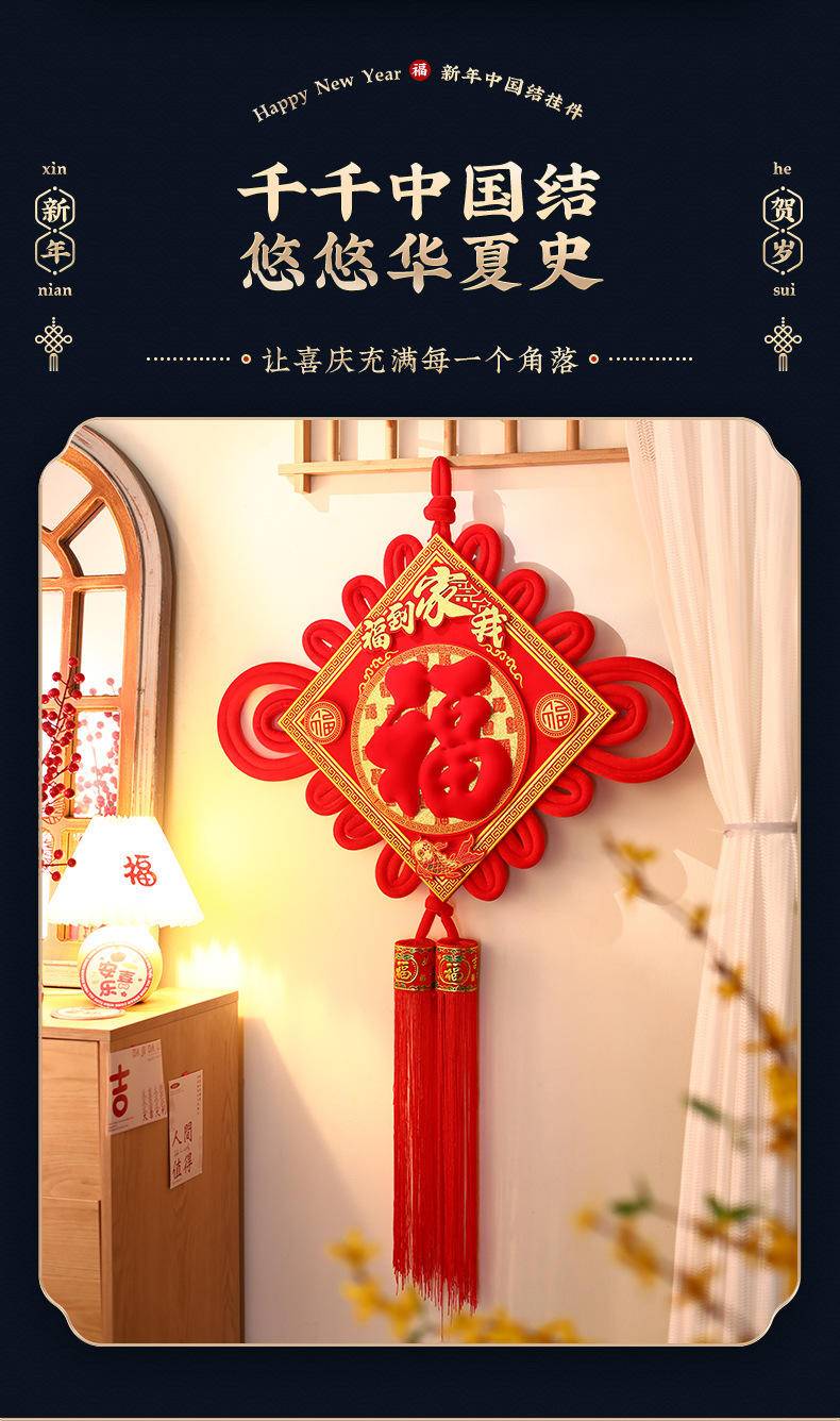 中国结福字挂件客厅大号高档新年装饰墙壁玄关入户门过年春节挂饰—【30#】红红火火_双鱼