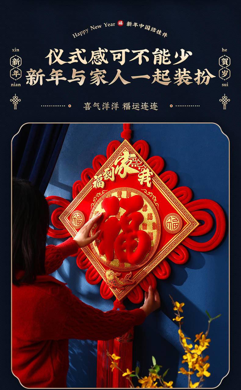 中国结福字挂件客厅大号高档新年装饰墙壁玄关入户门过年春节挂饰—【30#】红红火火_双鱼