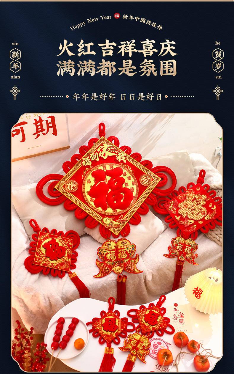 中国结福字挂件客厅大号高档新年装饰墙壁玄关入户门过年春节挂饰—【30#】红红火火_双鱼