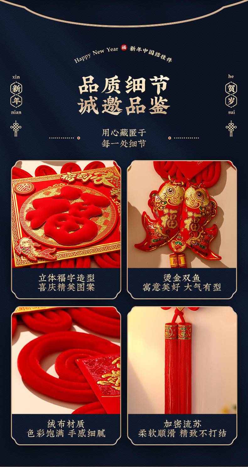 中国结福字挂件客厅大号高档新年装饰墙壁玄关入户门过年春节挂饰—【30#】红红火火_双鱼