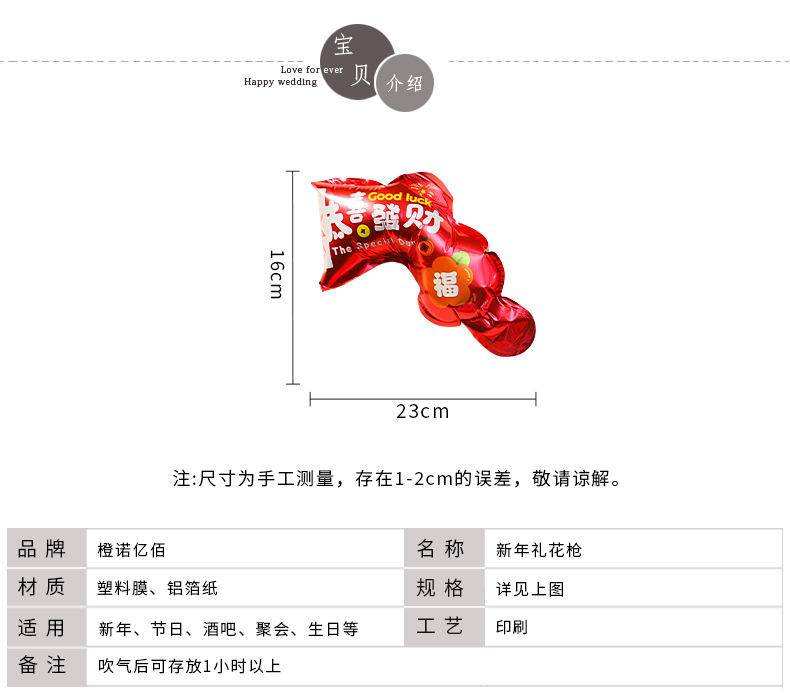 新年礼炮充气礼花枪过年喷花筒手持2024龙年小礼炮—【20支】恭喜发财_新年手持礼花枪
